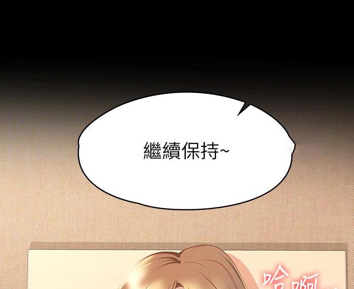 《征服女神》第45话 第49页