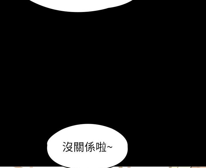 《征服女神》第45话 第4页