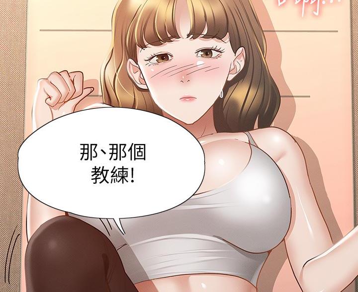 《征服女神》第45话 第50页