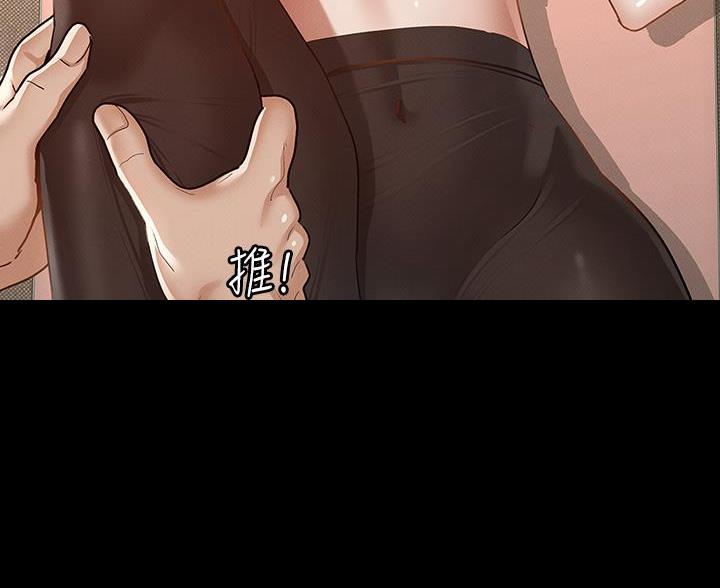 《征服女神》第45话 第51页