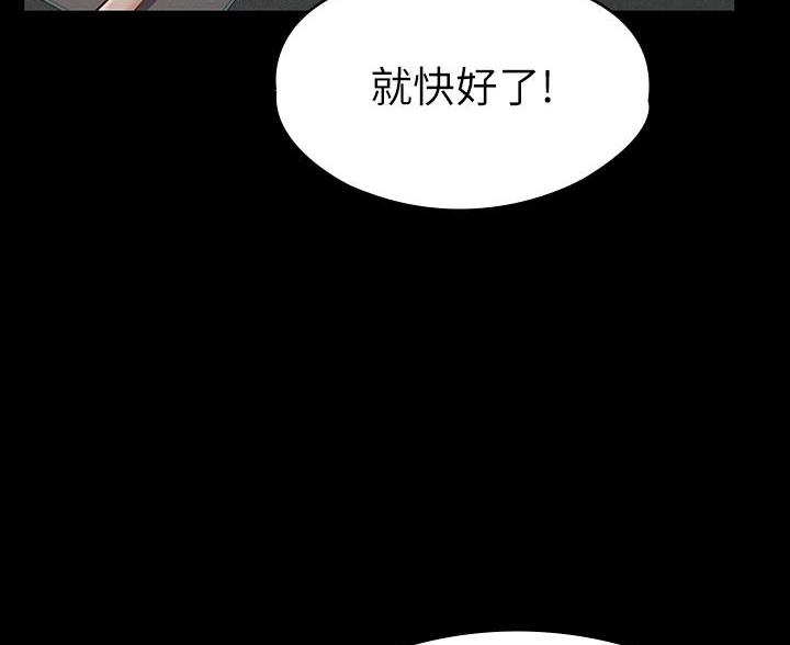 《征服女神》第45话 第54页