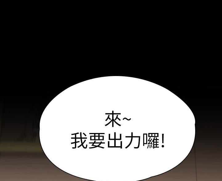 《征服女神》第45话 第59页