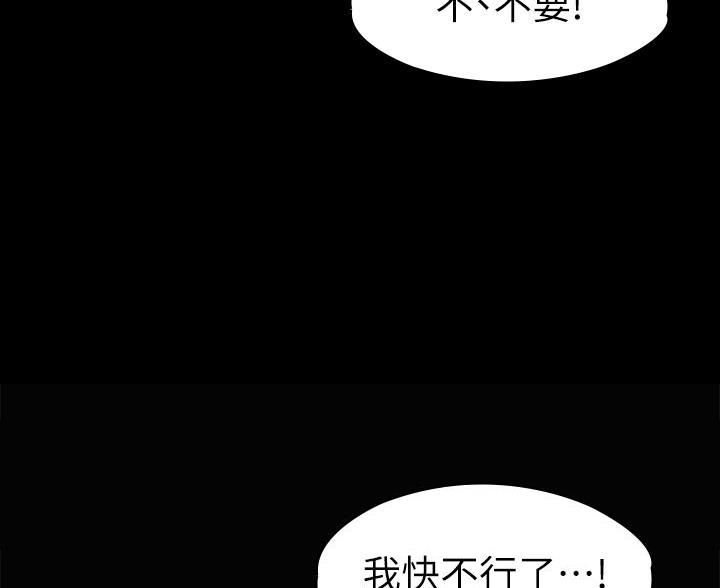 《征服女神》第45话 第64页
