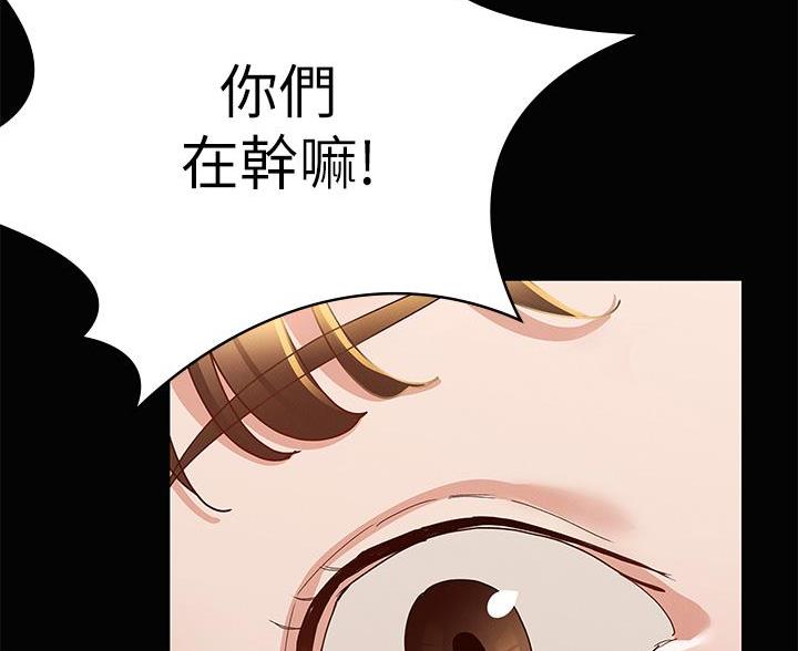 《征服女神》第45话 第67页