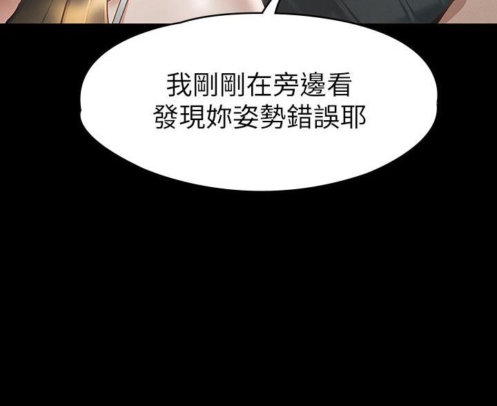 《征服女神》第45话 第6页