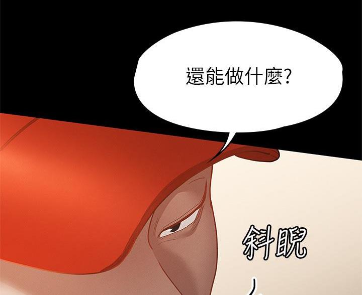 《征服女神》第45话 第72页