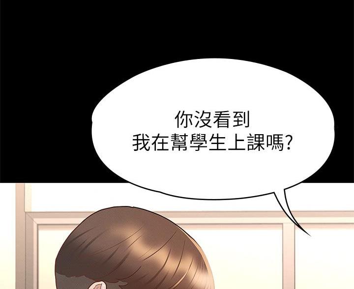 《征服女神》第45话 第74页