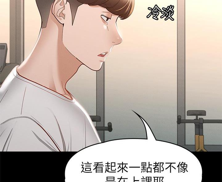 《征服女神》第45话 第75页