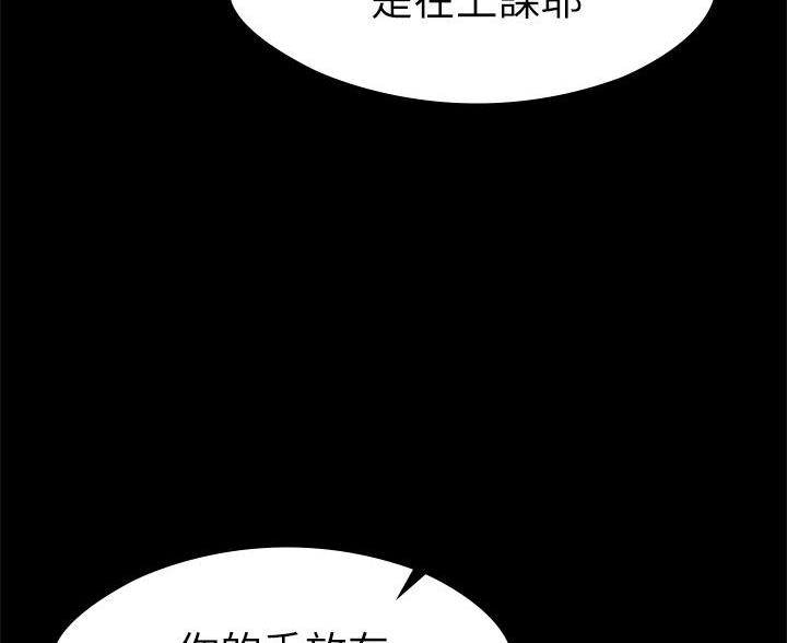 《征服女神》第45话 第76页