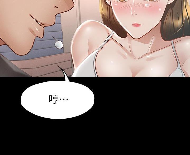 《征服女神》第45话 第80页