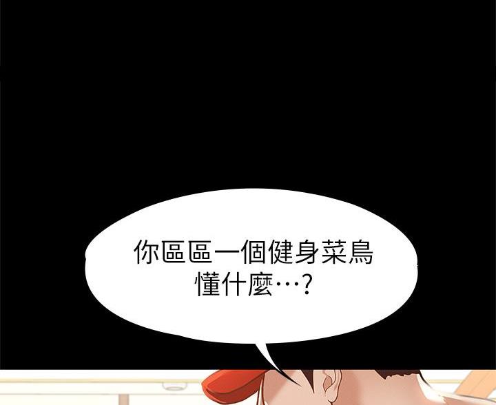 《征服女神》第45话 第81页