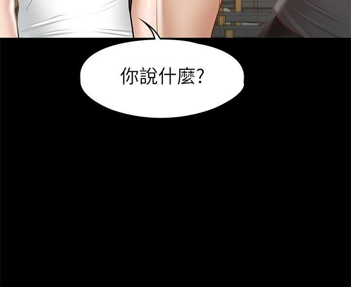《征服女神》第45话 第83页
