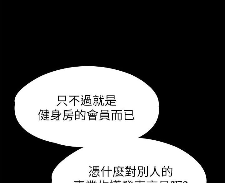 《征服女神》第45话 第86页