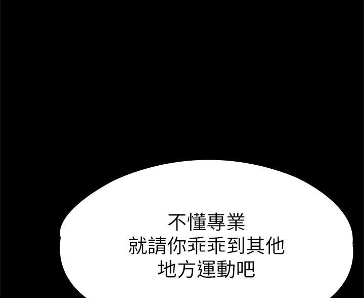 《征服女神》第45话 第89页