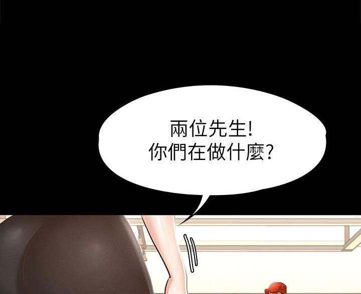 《征服女神》第45话 第92页