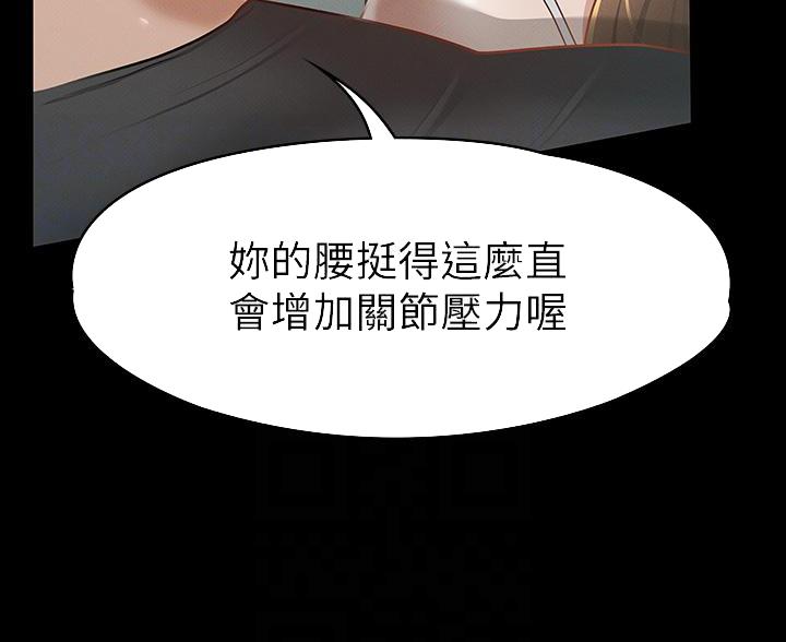 《征服女神》第45话 第9页