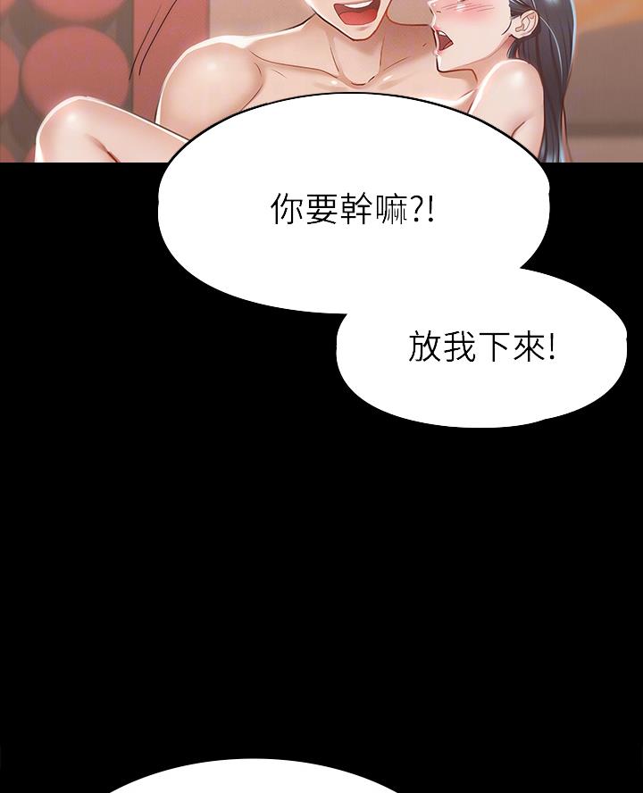 《征服女神》第43话 第10页