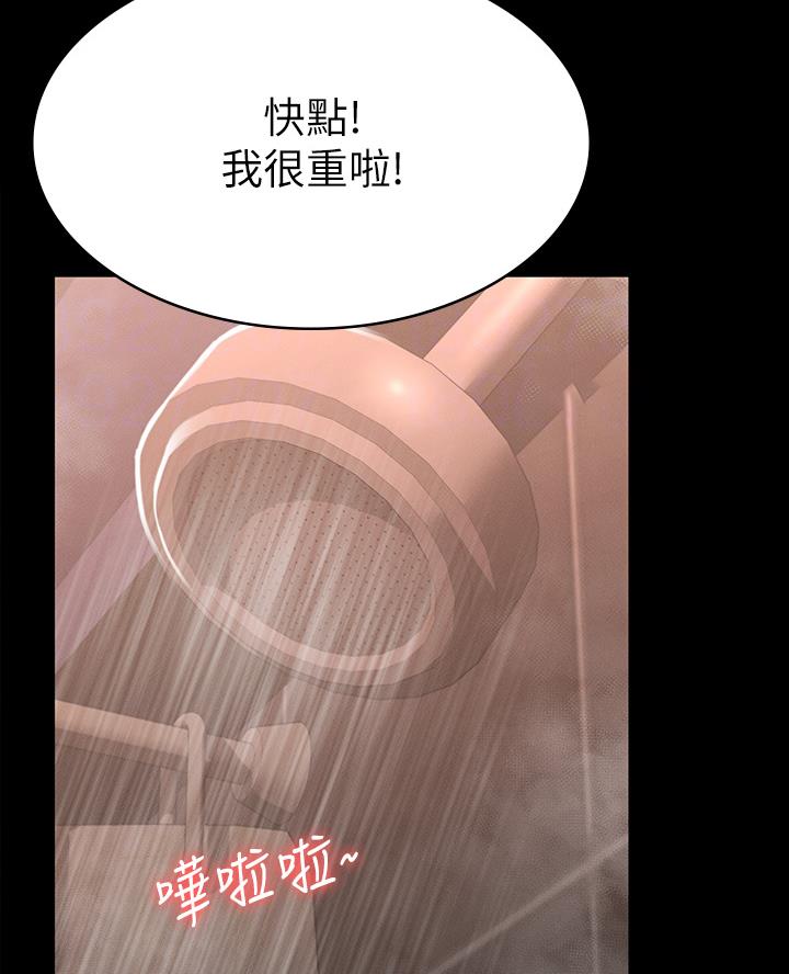 《征服女神》第43话 第11页