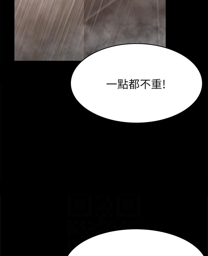 《征服女神》第43话 第12页