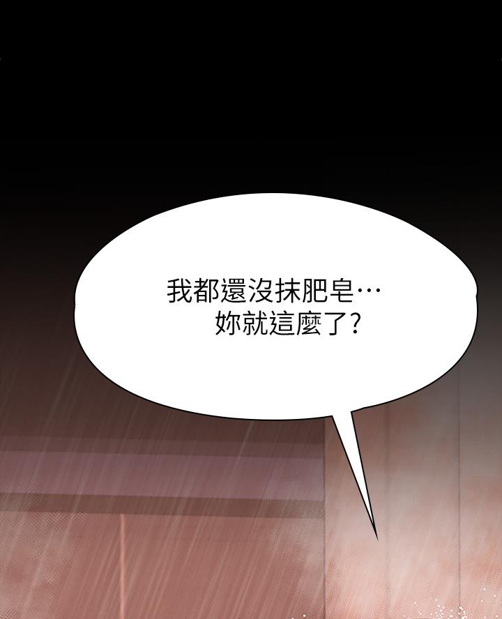 《征服女神》第43话 第14页