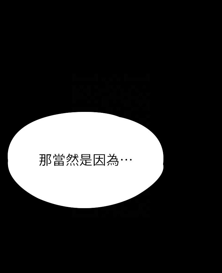 《征服女神》第43话 第16页