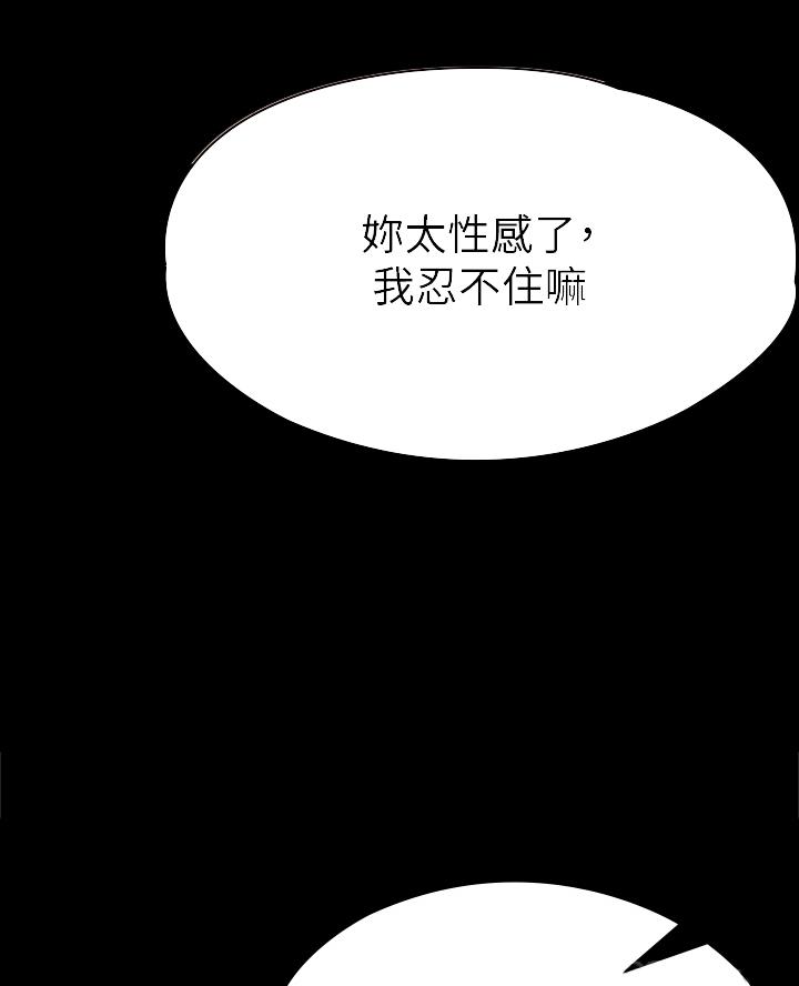 《征服女神》第43话 第17页