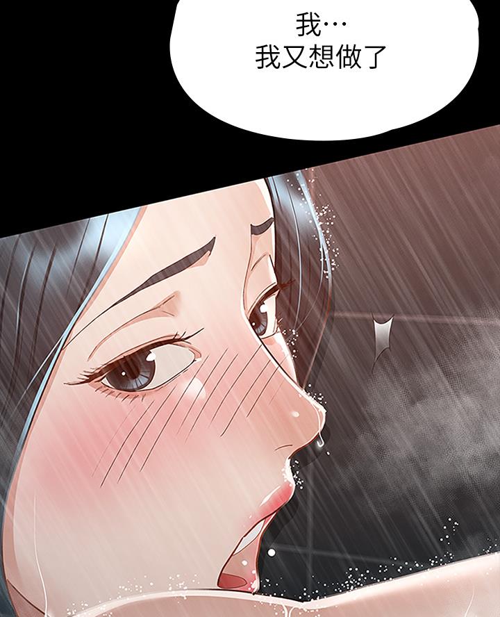 《征服女神》第43话 第18页