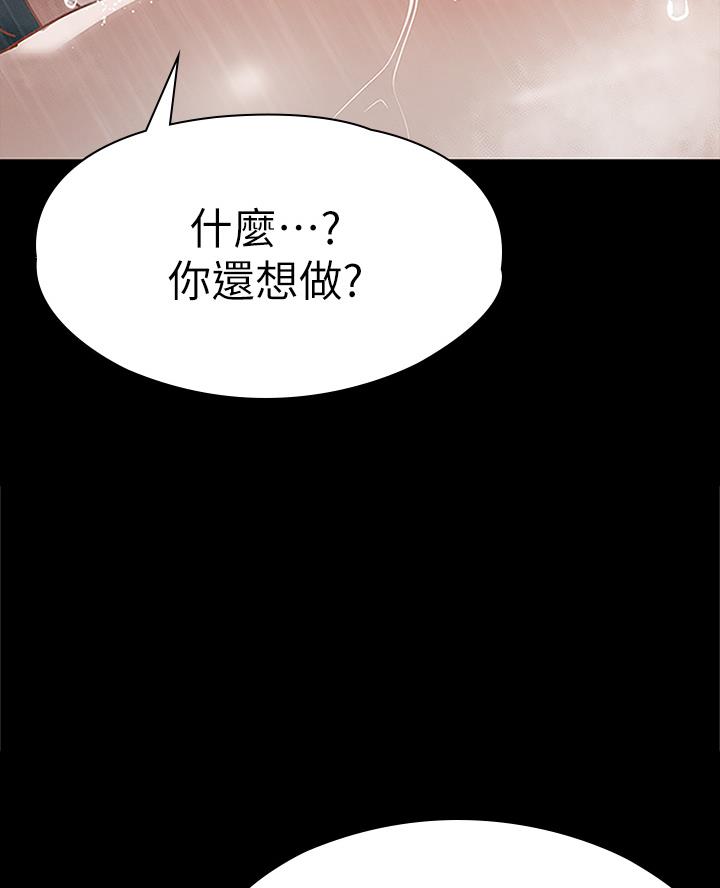 《征服女神》第43话 第19页