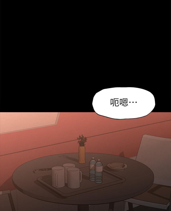 《征服女神》第43话 第1页