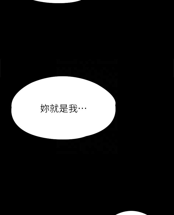 《征服女神》第43话 第21页
