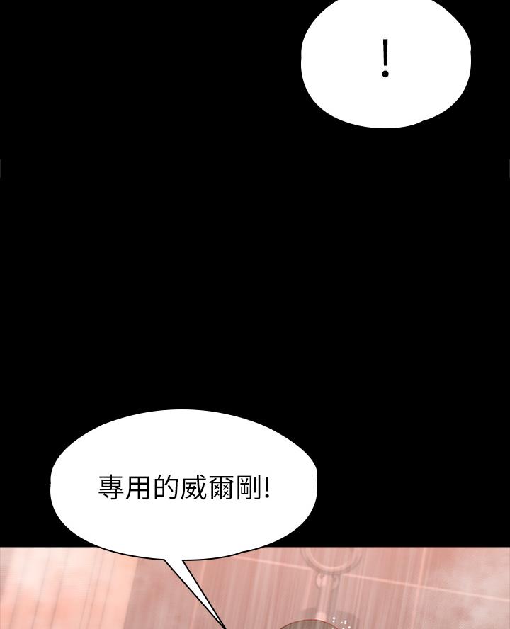 《征服女神》第43话 第22页