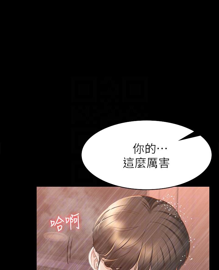《征服女神》第43话 第27页