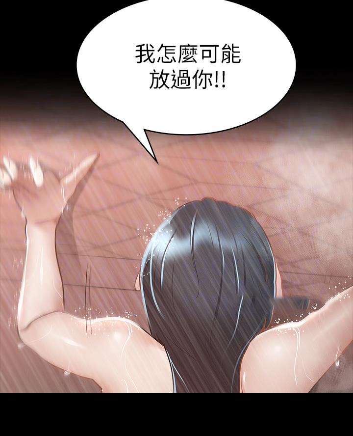 《征服女神》第43话 第29页