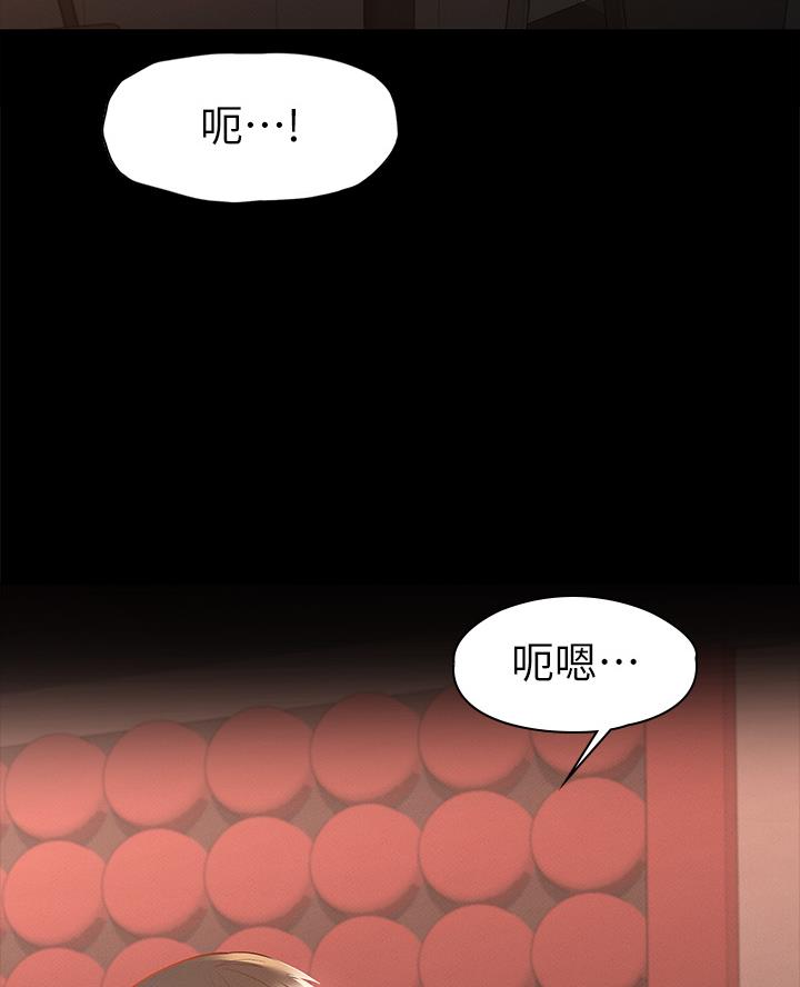 《征服女神》第43话 第2页