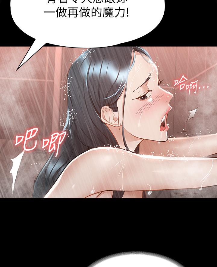 《征服女神》第43话 第32页