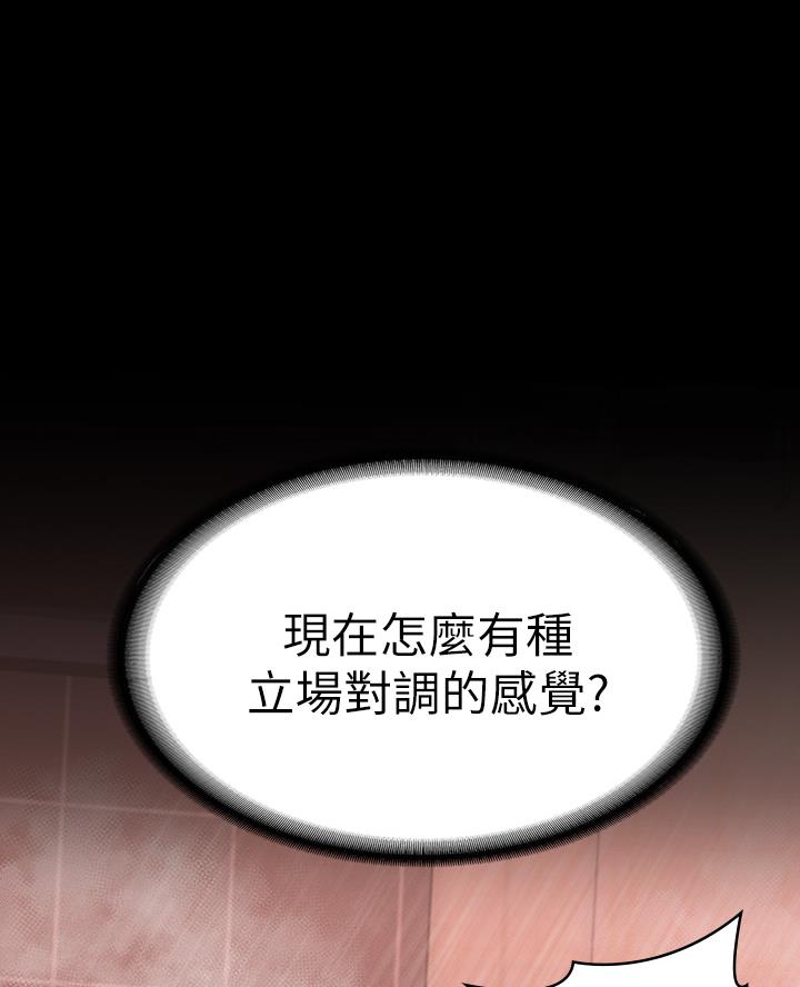《征服女神》第43话 第34页