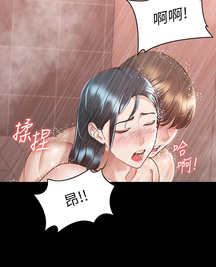 《征服女神》第43话 第35页