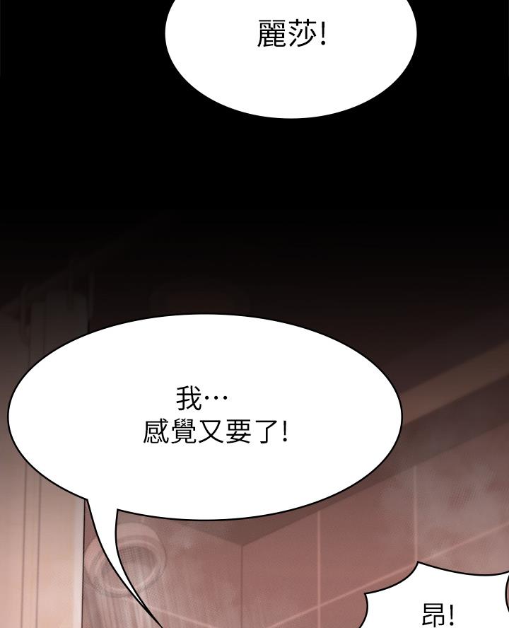 《征服女神》第43话 第38页