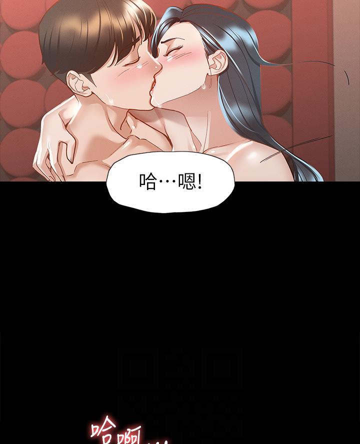 《征服女神》第43话 第3页