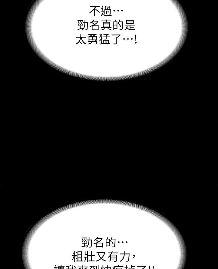 《征服女神》第43话 第40页