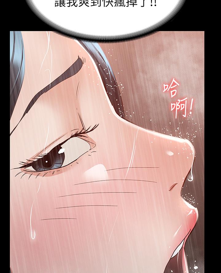 《征服女神》第43话 第41页