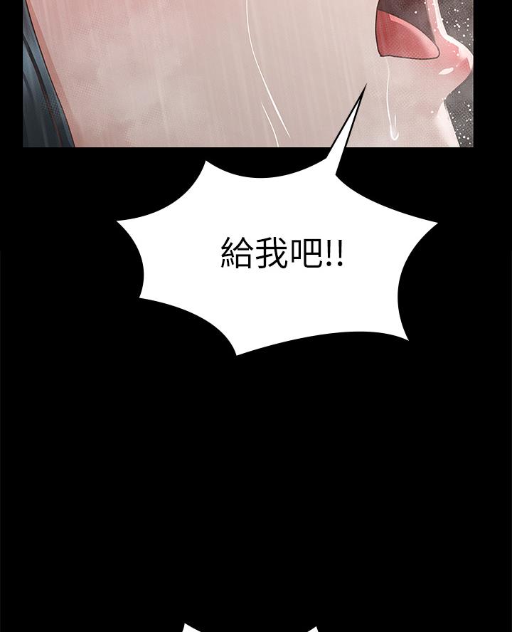 《征服女神》第43话 第42页