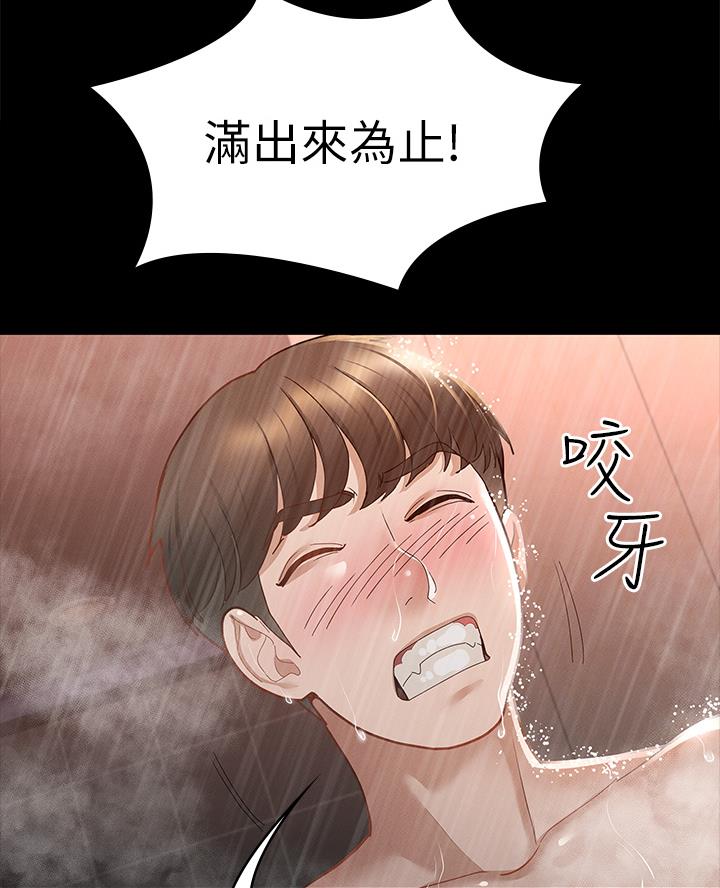 《征服女神》第43话 第43页