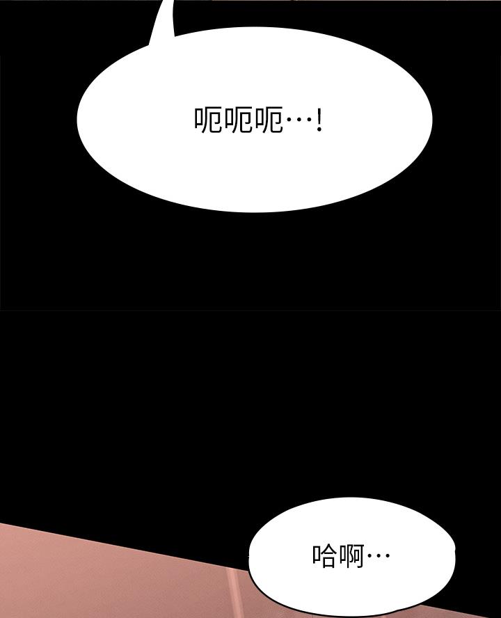《征服女神》第43话 第44页