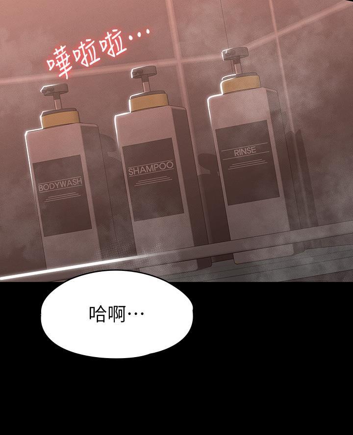 《征服女神》第43话 第45页
