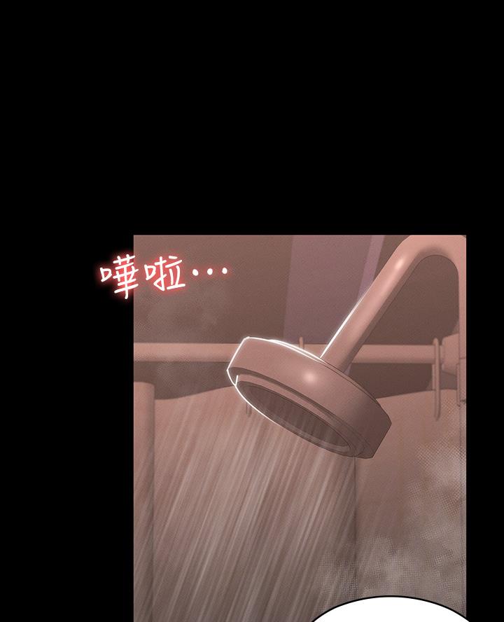 《征服女神》第43话 第46页