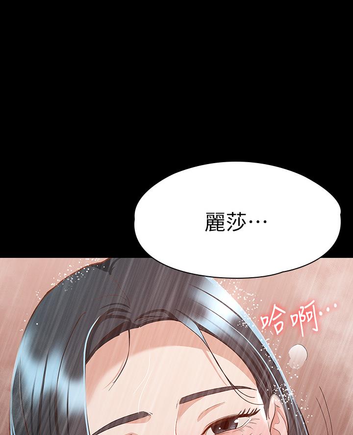 《征服女神》第43话 第49页