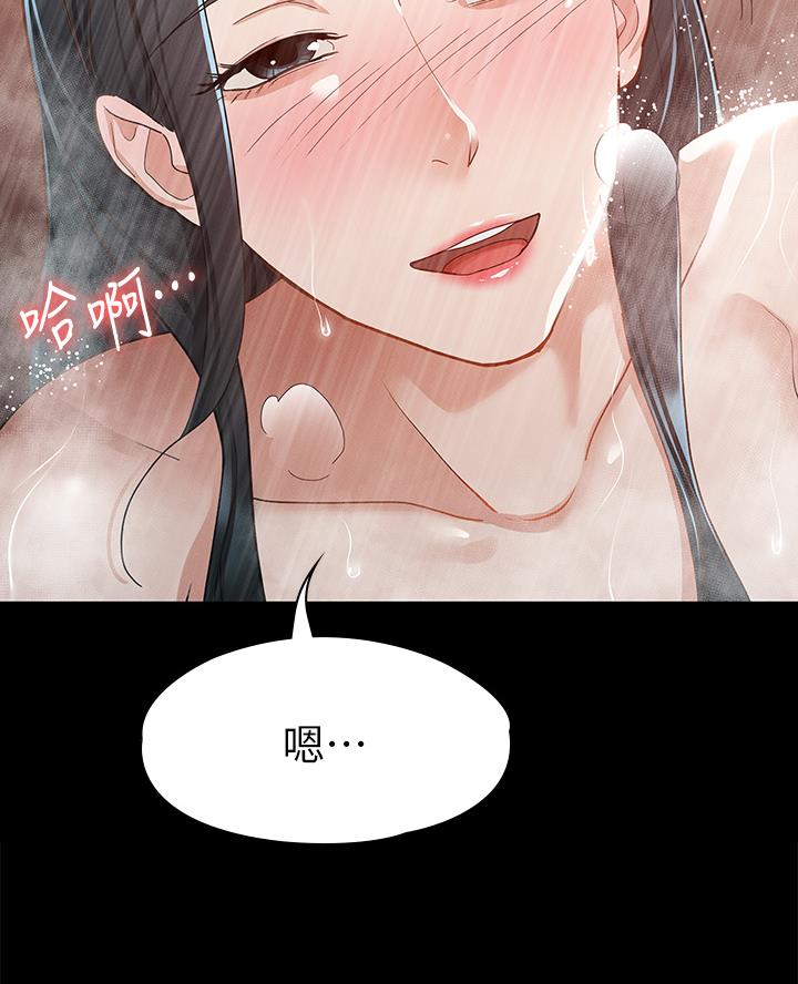 《征服女神》第43话 第50页
