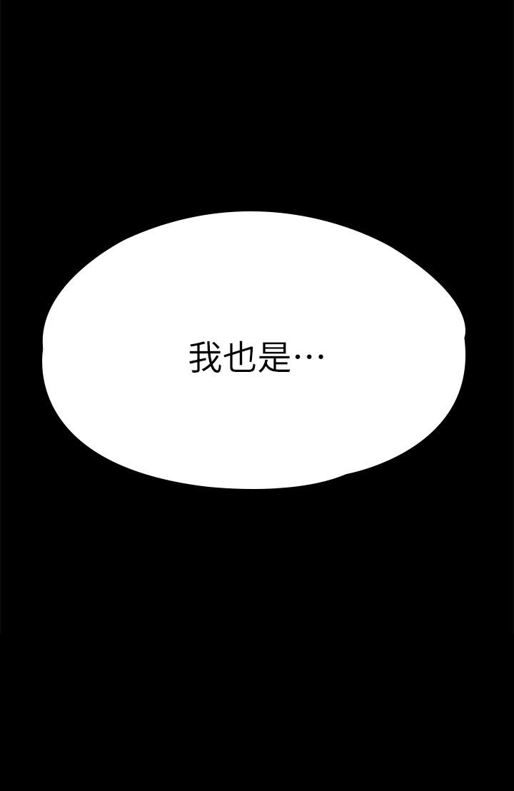 《征服女神》第43话 第51页