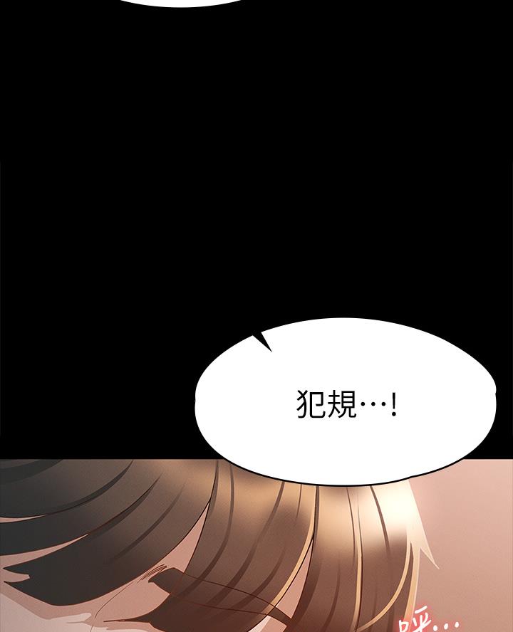 《征服女神》第43话 第6页
